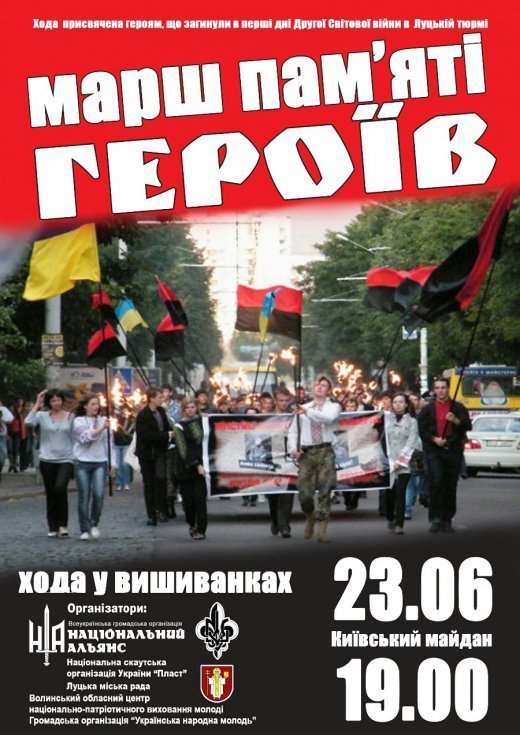 Марш па'мяті Героїв